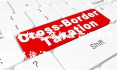 在使用imToken钱包进行转账