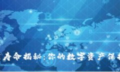 IM硬件钱包使用寿命揭秘：