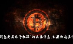 抱歉，我无法直接提供有