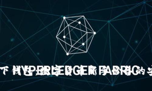 USDT线下钱包：数字货币新手必备的安全之道