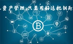 imToken钱包安卓版20：让数