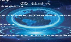 在TP钱包中，如果你只有