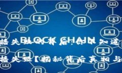 IM钱包广播失败的背后：你