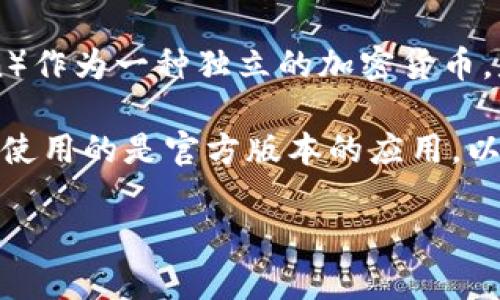 截至我最后的更新（2023年10月），imToken钱包是一个全面的数字货币钱包，支持多种加密货币，包括以太坊和ERC-20代币。然而，狗狗币（Dogecoin）作为一种独立的加密货币，是否被imToken钱包支持并未明确。如果你想确定imToken钱包当前是否支持狗狗币，建议你访问imToken的官方网站或检查他们的最新公告和更新。

通常，数字钱包的支持情况会发生变化，因此如果你很关注某种特定的加密货币，最好定期检查钱包的更新。此外，在数字资产管理的时候，请务必确保使用的是官方版本的应用，以防安全问题和诈骗。

如果你有其他关于数字钱包或狗狗币的问题，请随时问我！
