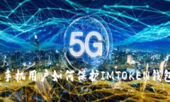 警惕！苹果手机用户如何