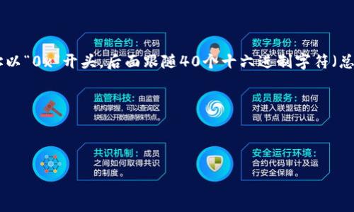 imToken 钱包的地址开头通常与区块链的类型有关。对于以太坊和其他 ERC-20 代币，钱包地址以“0x”开头，后面跟随40个十六进制字符（总共42个字符）。而对于比特币（BTC）地址，它可能以“1”、 “3”或“bc1”开头，具体取决于地址的类型。

例如：
- 以太坊地址示例：0x5c69b6...e023
- 比特币地址示例：1A1zP1eP5QGefi2DMPTfTL5SLmv7DivfNa

如果你想了解更多关于imToken钱包地址的内容，或者有其他相关问题，请告诉我！