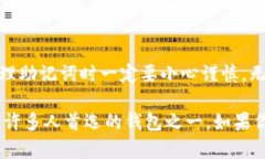 是的，IM钱包的助记词是符