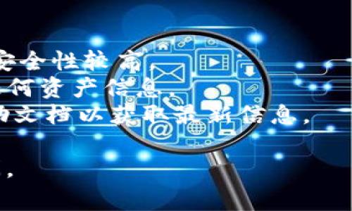 在IM应用中添加观察钱包通常是为了方便管理和查看区块链资产而不需要导入私钥或助记词。以下是添加观察钱包的步骤，具体操作可能会因不同的版本和平台而略有差异。

### 在IM中添加观察钱包的步骤：

#### 1. 打开IM应用

首先，确保你已经安装并打开了IM（即时通讯工具）。确保你使用的是最新版本，以便获取最新功能和安全性。

#### 2. 进入钱包界面

在IM主界面中，寻找“钱包”或者“资产”的入口。通常，它会在主页底部或者侧边菜单中。

#### 3. 添加钱包

找到“添加钱包”或“添加观察钱包”的选项。可能会有如下选择：

- **导入现有钱包**：适用于需要添加已有钱包的用户。
- **观察钱包**：选择此项后继续下一步。

#### 4. 输入钱包地址

在观察钱包的选项中，你需要输入你想要观察的区块链地址。这个地址通常是以某种特定格式（例如比特币以“1”或“3”开头，以太坊以“0x”开头）开始的。

#### 5. 确认信息

输入地址后，你可能需要确认输入的地址是否正确，以防添加错误的地址。系统可能会提供基本的信息验证，例如该地址是否存在于区块链上。

#### 6. 完成添加

完成所有步骤后，点击“确认”或“添加”按钮。你的观察钱包将会被添加到钱包列表中。你可以随时查看该钱包的交易记录和资产变动，但无法进行转账等操作。

#### 7. 查看和管理观察钱包

返回钱包列表，你将看到刚才添加的观察钱包。点击进入，可以查看该钱包的详细信息、余额及交易记录。

### 注意事项

- **安全性**：观察钱包仅能查看余额与交易历史，不会涉及私钥的管理，安全性较高。
- **地址有效性**：确保你添加的是有效的钱包地址，否则将无法观察到任何资产信息。
- **版本差异**：不同的IM版本可能会有不同的步骤，建议查看应用内帮助文档以获取最新信息。

希望这些步骤能帮助你成功添加观察钱包！如果有其他问题，欢迎随时询问。