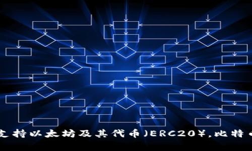 imToken钱包在汉语中通常称为“imToken”。这是一个主流的数字资产钱包，广泛用于存储和管理各种加密货币。它支持以太坊及其代币（ERC20），比特币和其他一些主流区块链资产。imToken钱包因其用户友好的界面和强大的安全性而受到许多加密货币用户的青睐。