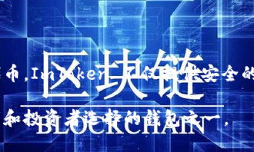 ImToken 是一款来自中国的数字钱包，其主要功能是用于存储和管理各种加密货币，包括以太坊及其代币。ImToken 不仅提供安全的资产管理，还允许用户在去中心化金融（DeFi）平台上参与各种金融活动，比如交易、借贷、流动性挖掘等。

随着区块链技术的发展，ImToken 在全球范围内也获得了越来越多的用户，成为了许多加密货币爱好者和投资者选择的钱包之一。