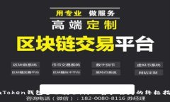 imToken钱包备份教程：防止