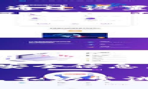 在使用imToken钱包进行资金转出的过程中，确实需要一定的授权步骤，以确保交易的安全性。以下是转出所需的授权和注意事项。

1. 钱包安全性的重要性

在数字货币的世界中，安全性是每个用户最关心的问题之一。imToken钱包作为一个非常流行的加密钱包，提供了多种安全措施，以保护用户的资产...

2. 资金转出的一般流程

在转出资金之前，用户需要按照以下步骤进行操作：

ul
  li打开imToken钱包应用并登录你的账户。/li
  li选择你想要转出的资产，比如以太坊（ETH）或其他代币。/li
  li输入接收地址和转出金额。/li
  li确认信息无误后，进行签名授权。/li
/ul

3. 授权操作的具体步骤

在imToken进行资金转出时，系统会要求进行授权，通常是通过以下方式之一：

ul
  listrong密码授权：/strong用户需输入钱包的密码来确认交易。/li
  listrong生物识别授权：/strong对于支持指纹或面部识别的设备，可以通过这个方式快速完成授权。/li
  listrong二次确认：/strong一些操作可能会要求进行二次确认，例如发送到新地址时，更需要确认。/li
/ul

4. 可能的风险和防护措施

在转出资金时，一定要小心，确保资金不会转错地址。想象一下，转错了一个字符，钱就可能没了，这...真是让人心痛呀。因此，以下防护措施建议考虑：

ul
  li确保接收地址正确无误：可通过复制粘贴或使用二维码扫描。/li
  li转账前小额测试：如果你不太确定这个接收地址，可以先转账少量测试。/li
  li开启安全防护：使用imToken的多重签名或其他安全功能来保护你的资产。/li
/ul

5. 常见问题解答

用户在转出时可能会遇到很多疑问，下面是一些常见问题：

ul
  listrong如果没有密码，我该怎么办？/strong - 如果忘记密码，可以通过设置的恢复助记词进行恢复。/li
  listrong转账未到账怎么办？/strong - 请检查交易状态，如果显示已完成，可能需要网络时间确认。/li
  listrong如何确保交易的安全性？/strong - 一定要使用最新版本的imToken，并定期更改密码。/li
/ul

6. 小结与建议

转出资金需要进行一定的授权，这是为了确保用户的资金安全。无论是密码、指纹还是其他授权方式，都要认真对待...

最后，建议用户定期检查自己的钱包安全设置，保持警觉，并了解市场及安全信息，以便更好地保护自己的资产。

通过这些步骤和建议，使用imToken进行资金转出将会变得安全且高效。不妨尝试一下这些技巧，确保每一次交易都能顺利完成，保障你的数字资产安全！