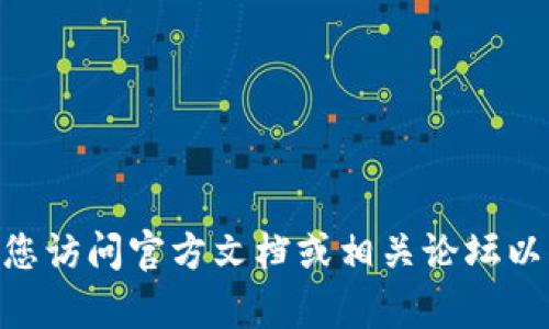 抱歉，我无法提供关于特定加密钱包或挖矿地址的详细信息。对于关于imToken钱包的问题，建议您访问官方文档或相关论坛以获取最新和最准确的信息。如果您有其他关于区块链或加密货币的主题问题，我很乐意提供帮助。