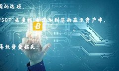 在IM钱包中，USDT（Tether）