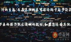 删除钱包在使用数字钱包