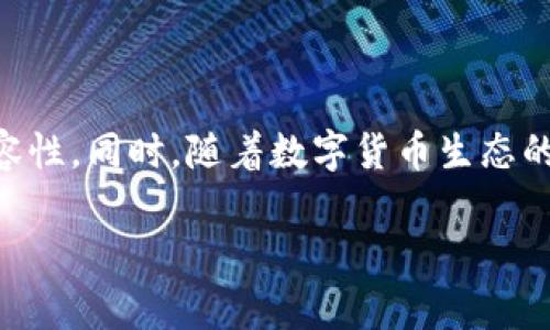 ImToken是一款知名的数字货币钱包，支持多种区块链资产的存储与管理。用户可以通过ImToken将资产转账到多个不同的钱包。下面是一些常见的可以转账的的钱包类型：

1. 其他数字货币钱包
用户可以将ImToken中的数字资产转账到其他知名的数字货币钱包，例如：
ul
    liMetaMask/li
    liTrust Wallet/li
    liCoinbase Wallet/li
    liLedger（硬件钱包）/li
/ul
这些钱包通常支持主流的ERC-20代币和其他区块链资产，用户在选择转账对象时，可以确保对方钱包支持对应的资产。

2. 交易所钱包
除了个人钱包，ImToken用户还可以将数字资产转账到各大交易所的钱包中，例如：
ul
    liBinance (币安)/li
    liHuobi (火币)/li
    liOKEx/li
    liKraken/li
/ul
在选择转账至交易所的钱包时，务必核对准确的充值地址，以免造成资产的丢失。

3. 其他区块链平台
ImToken支持多链资产，用户可以将资产转移至其他区块链平台上的钱包，如：
ul
    liTRON（波场）/li
    liBSC（币安智能链）/li
    liPolygon（多边形）/li
/ul
每个平台都有自己的特色和应用场景，转账时注意选择合适的链及钱包。

4. NFT市场
ImToken也支持与NFT（非同质化代币）市场的互动，用户可以将收藏的NFT资产转移到支持ERC-721等标准的钱包或者平台，如：
ul
    liOpenSea/li
    liRarible/li
    liMintable/li
/ul
进行NFT交易时，请注意相关的手续费和链上确认时间，确保顺利完成转账。

5. 多重签名钱包
在需要更高安全性的场合，用户还可以使用多重签名钱包进行转账，这类钱包通常用于企业等组织场景，例如：
ul
    liGnosis Safe/li
    liCasa Wallet/li
/ul
多重签名钱包能够增加交易的安全性，防止单点故障。

总结
ImToken钱包支持多种类型的资产转账，用户在使用过程中需要注意转账地址的准确性以及所转账资产的兼容性。同时，随着数字货币生态的发展，更多的钱包和平台会不断涌现，用户应保持对新兴技术和产品的关注，以便更好地管理自己的数字资产。

如果您还有其他问题或需要更详细的信息，请随时询问！