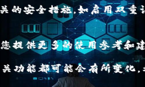 截至我知识的最后更新，imToken钱包支持多种加密货币存储，然而对于特定代币如DOGZ的支持情况可能会有所变动。为了确保信息的准确性，请直接访问imToken官网或其官方的社区渠道获取最新的支持货币列表。

以下是一些您可以参考的步骤，来检查是否可以在imToken钱包存储DOGZ：

1. 检查官方支持的资产列表
首先，您可以访问imToken的官方网站，查看他们目前支持的加密货币和代币列表。通常，官网会提供最新的支持资产信息。如果DOGZ在列表中，说明您可以安全地存储它。

2. 下载并安装imToken钱包
如果您还没有安装imToken钱包，您可以去应用商店下载并安装该应用程序。注册并设置好基础信息后，您将能够创建钱包并添加不同的资产。

3. 添加DOGZ代币
在钱包中，您可以通过输入DOGZ的合约地址手动添加代币。请确保从可靠的来源获取DOGZ的合约地址，以免出现误操作。一般来说，您可以在DOGZ的官方网站或区块链浏览器上找到这一信息。

4. 了解资产的安全性
尽量避免将大量资产存放在任何一种钱包中，包括imToken。在使用任何钱包前，确保您了解相关的安全措施，如启用双重认证、保留备份助记词等。

5. 社区支持和反馈
您还可以访问imToken的社交媒体或者社区论坛，了解其他用户对DOGZ的存储体验。这可以给您提供更多的使用参考和建议。

最后，记得保持对市场和应用程序更新的关注！随着加密货币市场的发展，支持的代币种类和相关功能都可能会有所变化。希望这些信息能帮助到您！