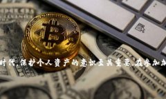 这项内容涉及加密货币的