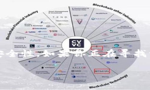 Imtoken是一款流行的数字钱包应用，可以在多种平台上下载和使用，而不仅仅局限于苹果设备。它既支持iOS系统（苹果），也支持Android系统。因此，用户无论是使用苹果手机还是安卓手机，都能够方便地下载和使用Imtoken。

Imtoken的多平台支持

首先，Imtoken为用户提供了跨平台的便利。苹果用户可以通过App Store轻松下载，而Android用户则可以通过Google Play商店或者官网下载APK文件进行安装。这种灵活性确保了无论你使用什么设备，都可以享受到Imtoken提供的安全和便捷的数字资产管理体验。

安装步骤

对于iOS用户，下载安装流程非常简单：
ul
    li打开App Store，搜索“Imtoken”。/li
    li找到应用后，点击“获取”进行下载。/li
    li安装完成后，打开App，按照指引进行设置。/li
/ul

而对于Android用户，步骤同样直观：
ul
    li前往Google Play商店或者Imtoken官网，找到Android版本的Imtoken。/li
    li下载APK文件并按照提示完成安装。/li
    li首次打开应用时，根据指引完成设置即可。/li
/ul

Imtoken的优势

无论你是苹果用户，还是安卓用户，Imtoken都以其卓越的性能和用户体验受到了广泛好评...

首先，Imtoken拥有超级简单的界面设计，让用户即使是第一次接触数字钱包，也能很快上手。用户可以轻松管理他们的加密资产，包括比特币、以太坊等众多数字货币。

其次，Imtoken在安全性方面也做得很出色。它采用了多重签名技术，以及冷钱包存储等方法，确保用户的资产安全。这一点在考虑到加密货币市场的不稳定性和安全挑战时，更显得尤为重要...

如何选择合适的数字钱包

在数字资产管理中，选择合适的钱包至关重要。那么，如何选择合适的数字钱包呢？这里有几点建议可以参考：

ul
    li安全性：确保选择评估良好、拥有较高安全标准的钱包。/li
    li易用性：对于新手来说，简单直观的用户界面是必要的。/li
    li支持资产：确认钱包是否支持你所持有的数字资产。/li
    li社区支持：选择有活跃社区支持的钱包，可以获得更及时的帮助和更新。/li
/ul

结论

综上所述，Imtoken不仅仅是一个苹果用户的专属工具，Android用户同样可以享受这款优秀的数字钱包所带来的便利和安全性。如果你正在寻找一个可靠的数字钱包，不妨试试Imtoken。无论是苹果还是安卓，都能满足你的需求...这...是真的吗？是的，你可以放心使用！

希望以上信息对你有帮助。如有更多问题，欢迎随时询问！