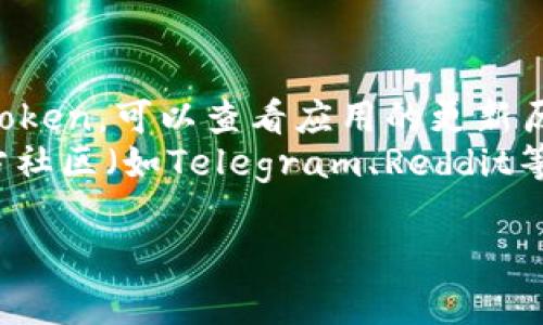 截至我最后的信息更新在2023年10月，我无法提供有关imToken最新版本的确切信息。imToken 是一个以太坊钱包，通常会定期发布更新，增加新功能、提高安全性以及修复已知问题。

为了获取imToken的最新版本信息，建议您访问以下渠道：

1. **官网**：imToken的官方网站通常会发布最新版本的更新信息。
2. **应用商店**：例如在Apple App Store或Google Play Store上搜索imToken，可以查看应用的更新历史和目前的最新版本。
3. **社交媒体和社区**：imToken 在Twitter、Facebook等社交媒体和其官方社区（如Telegram、Reddit等）上也可能发布更新信息和公告。

如果有更多具体的问题或需要进一步的信息，请随时告知！