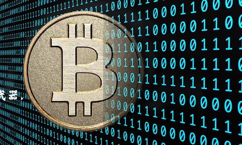 在 imToken 钱包中，用户可以进行各种数字资产的管理和交易，但要注意的是，imToken 钱包本身并不提供杠杆交易的功能。以下是对 imToken 钱包以及杠杆交易的一些详细分析。

### 什么是 imToken 钱包？
imToken 是一个流行的数字资产钱包，主要用于安全地存储、管理和交易加密货币。它支持多种区块链资产，用户可以方便地查看他们的资产余额和交易记录。同时，imToken 还提供了 DApp 浏览器，允许用户访问各种去中心化应用。

### 杠杆交易的基本概念
杠杆交易是指利用借入的资金进行交易，从而放大潜在收益（或损失）的方式。在加密货币市场，杠杆交易尤其受到投机者的青睐。通过杠杆，投资者可以用相对较少的资金控制更大的仓位。

### imToken 为什么不直接提供杠杆交易？
imToken 的设计初衷是作为一个安全、易用的钱包，其重点是用户资产的安全性和私密性。由于杠杆交易的高风险和复杂性，imToken 选择专注于为用户提供一个安全的数字资产存储和管理平台，而不是成为一个交易平台。

### 可以在哪里进行杠杆交易？
尽管 imToken 不支持杠杆交易，但用户可以在其他一些加密货币交易所进行杠杆交易，如 Binance、Huobi 或 Bybit。这些交易所提供了杠杆交易的功能，用户可以通过它们的交易平台进行更高风险的投资活动。

### 进行杠杆交易时需要注意的事项
杠杆交易虽然能带来较高收益，但其风险也不可忽视。以下是一些进行杠杆交易时需考虑的要点：
ul
  listrong风险管理：/strong使用止损和止盈策略，以控制潜在损失。/li
  listrong了解市场：/strong在进入交易前，应对市场趋势进行仔细分析，以进行明智决策。/li
  listrong心理准备：/strong杠杆交易可能带来的心理压力需要合理应对，避免因情绪波动而做出错误决策。/li
/ul

### 结论
虽然 imToken 不支持杠杆交易，但它作为一个安全和功能丰富的钱包，仍能满足用户的资产管理需求。如果您希望进行杠杆交易，可以选择其它数字货币交易所进行操作，同时要谨慎评估风险。如果你是初次接触杠杆交易的用户，建议在进行实际交易前做足充分的功课和准备，也许可以先从模拟交易开始，熟悉平台规则和市场趋势，逐步提升自己的交易技巧与风险控制能力。

### FAQ
strong1. imToken 什么时候会支持杠杆交易？/strongbr/目前暂无相关消息，用户可以关注 imToken 的官方公告了解最新动态。

strong2. 杠杆交易推荐的交易所有哪些？/strongbr/一些知名的交易所包括 Binance、Huobi、Bybit、OKEx 以及 FTX（注意根据当地法律法规选择合适的交易所）。

strong3. 如何提高在杠杆交易中的成功率？/strongbr/建议多研究技术分析方法，建立合理的交易策略，并在交易中保持冷静头脑。

如果你是一个有经验的加密货币交易者，或者刚刚开始尝试，了解杠杆交易的利弊是至关重要的。记得：在这个瞬息万变的市场中，知识和技术都是你从容应对挑战的武器。 

希望以上内容能对你有所帮助，了解 imToken 和杠杆交易的关系，更好地进行数字资产管理！