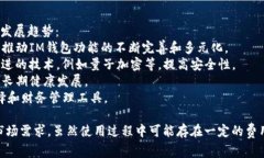 IM钱包使用费用全解析：您