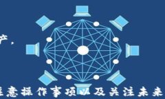   imToken钱包离线使用指南