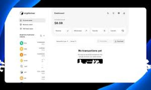 IM炒币钱包：安全、便捷的虚拟货币存储和交易解决方案