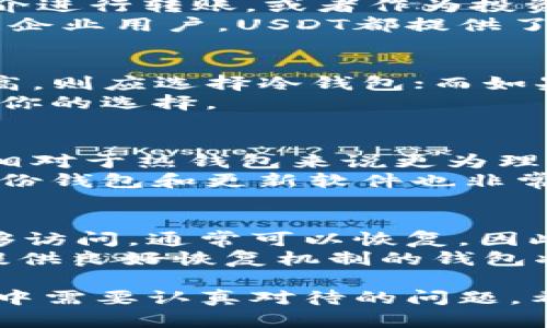 baioti11款最佳USDT钱包推荐：安全、便捷及多功能性分析/baioti
USDT钱包, 数字货币, 加密货币, 钱包推荐/guanjianci

随着数字货币的迅猛发展，稳定币如USDT（Tether）因其价格稳定性而受到广泛欢迎。选择合适的USDT钱包不仅可以增强资金安全性，还可以提升使用便捷性和功能性。本文将为大家介绍11款最佳的USDT钱包，涵盖安全性、用户体验、功能丰富性等多个方面，为您选择最佳的钱包提供参考。

1. 什么是USDT钱包？
USDT钱包是一种存储、发送和接收USDT（Tether） 的数字钱包。USDT是与美元挂钩的稳定币，称为法币支持型加密货币。与传统的加密货币不同，USDT的价值相对固定，因此非常适合用于交易、投资和日常支付。
USDT钱包主要分为热钱包和冷钱包。热钱包是在线钱包，具有使用方便、交易快速等优点，但相对安全性较低。冷钱包则是离线存储钱包，安全性高，但使用不够灵活和便捷。选择合适的钱包类型对于保障资金安全至关重要。

2. USDT钱包的重要性
在进行加密货币交易时，选择合适的USDT钱包是非常重要的一步。其重要性体现在以下几个方面：
strong安全性：/strong加密货币交易的特点使得用户容易遭受黑客攻击、盗窃等风险。选择一个安全性高的钱包能够保障用户资产的安全。
strong便捷性：/strong好的钱包界面友好，操作流畅，能够为用户提供便捷的使用体验。无论是购买、出售还是转账，都能迅速完成。
strong功能多样性：/strong一些钱包提供附加功能，如交易监控、资产增值、兼容多种数字货币等，能够提升用户的使用体验并增加钱包的实用性。

3. 11款USDT钱包推荐
以下是我们精心挑选的11款USDT钱包，分别从不同的角度满足用户需求：

1. Trust Wallet
Trust Wallet 是一个火热的移动钱包，不仅支持USDT，还支持多种加密货币。用户可通过简单的操作发送和接收资产。该钱包安全性高，支持私钥自主管理，用户可以充分掌握自己的资产。

2. Ledger Nano X
Ledger Nano X 是一款广受赞誉的硬件钱包，具有很高的安全性。用户可以将USDT及其他加密货币离线存储。它支持蓝牙连接，便于用户在移动设备上进行交易。

3. Exodus Wallet
Exodus Wallet 是一款界面友好、功能强大的桌面和移动钱包。它不要求用户注册帐户，所有数据都保存在用户的设备上，增强了隐私保护。支持多种数字资产交易，使得用户非常便捷。

4. Atomic Wallet
Atomic Wallet 是一个去中心化的钱包，用户可以在不依赖第三方的情况下管理自己的数字资产。它支持USDT和多种其他加密货币的存储和交易，是一款非常灵活的钱包。

5. Binance Smart Chain Wallet
Binance Smart Chain Wallet 是由币安推出的钱包，支持用户在Binance网络上进行交易。它简单易用且安全，是币安用户的首选。

6. MyEtherWallet
MyEtherWallet 支持以太坊上的所有代币，包括USDT。用户可以通过浏览器访问该钱包，简单的页面设计和清晰的操作流程使得它受到了广泛好评。

7. Trezor Model T
Trezor Model T 是另一款高安全性的硬件钱包，支持多种加密货币。其触控屏幕使得监控和管理资产变得更加方便。

8. Coinomi Wallet
Coinomi Wallet 是一款支持多链多资产的钱包，用户可以在一个界面内管理多种加密货币。它还隐含了内置的兑换平台，可以在钱包内直接进行资产兑换。

9. Blockchain.com Wallet
Blockchain.com Wallet 是一个相对简单的在线钱包，提供多种加密货币的存储与管理。其用户友好的界面让新手用户也能快速上手。

10. Guarda Wallet
Guarda Wallet 是一款自托管的多功能数字钱包，支持多种加密货币和代币。用户不仅可以存储和发送USDT，还可以在平台上进行交易。

11. imToken
imToken 是一个中国本土的加密货币钱包，主要支持各种以太坊及其代币，包括USDT。它的界面简单易用，适合完成大多数场景下的数字资产管理。

4. 常见问题解答

Q1: 什么是USDT的优势和使用场景？
USDT的最大优势在于其价值稳定性，背后有美元储备支撑，解决了波动性大的问题。用户可以在进行加密货币交易时将USDT作为中介进行转账，或者作为投资工具保持资产的稳定价值。
使用场景包括数字交易所的交易对、ICO活动中的投资、跨境支付、企业收入的数字化以及作为法币的替代等。无论是个人投资者还是企业用户，USDT都提供了一种更加安稳及高效的数字资产管理形式。

Q2: 如何选择最适合自己的USDT钱包？
选择USDT钱包时，需考虑安全性、便捷性和功能性的结合。根据个人需求的不同，可能更偏重于某一方面。例如，如果对安全性要求极高，则应选择冷钱包；而如果需要频繁交易，热钱包将更为适合。
此外，考虑钱包的用户界面、客服支持和社区活跃度也非常重要。查看其他用户的使用体验，了解其口碑与评价，能够帮助找到最适合你的选择。

Q3: 使用USDT钱包需要注意哪些安全事项？
在使用USDT钱包时，安全性问题不可忽视。首先，尽量选择声誉良好的钱包提供商，确保其具备良好的安全措施。在安全方面，冷钱包相对于热钱包来说更为理想，因为冷钱包不会直接连接互联网，可以有效防止黑客入侵。
其次，务必对私钥和助记词进行妥善保存，切勿分享给任何人。使用二步验证及其他额外的安全措施来增强账号安全性。此外，定期备份钱包和更新软件也非常重要，以避免安全漏洞。

Q4: 如果丢失了USDT钱包，应该怎么处理？
丢失USDT钱包的处理步骤取决于钱包类型。对于热钱包，一般情况下需要通过账户找回机制重设密码。如果账户信息和二步验证能够访问，通常可以恢复。因此，创建账户时，一定要记录下恢复信息。
对于冷钱包，如硬件钱包，通常会有助记词可以帮助恢复资产。但若无备份，那么恢复资金的可能性就微乎其微。在选用钱包时，选择提供良好恢复机制的钱包将是明智之举。

总结而言，USDT钱包在数字资产管理中扮演着不可或缺的角色。选择合适的钱包，保障安全性与便捷性，是每位用户在加密货币生态中需要认真对待的问题。希望以上推荐和阐述能帮助大家更好地理解和选择USDT钱包。