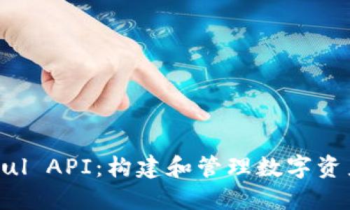 比特币钱包RESTful API：构建和管理数字资产的无缝解决方案