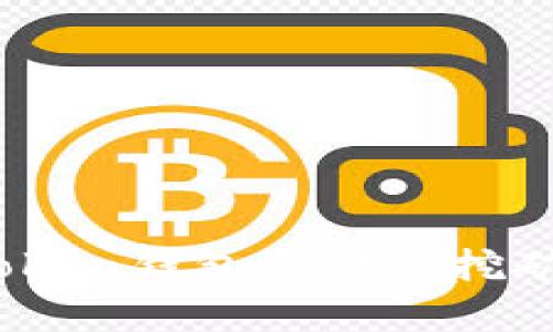 深入分析：imToken钱包流动性挖矿的优势与风险