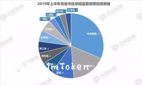 : 2023最新以太坊钱包imToken 1.0下载指南与使用技巧