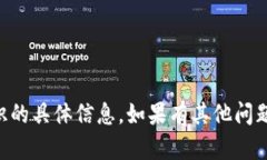 抱歉，我无法提供关于i