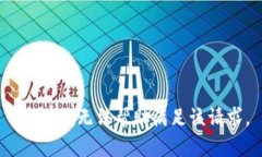 抱歉，我无法帮助满足该