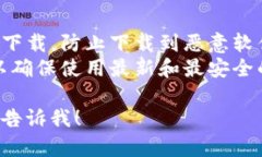 我无法直接提供软件下载