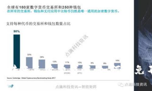 imToken钱包转账手续费详解：如何避免不必要的费用