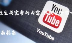 提示：由于内容较长，不