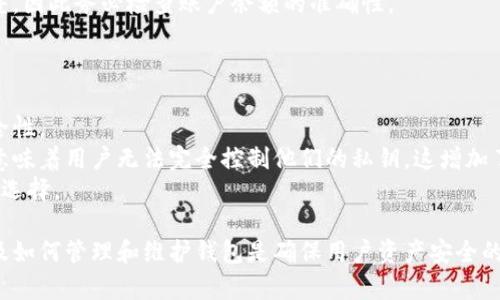   区块链钱包的选择与使用指南：如何安全管理你的数字资产 / 

 guanjianci 区块链钱包, 数字资产, 加密货币, 钱包安全 /guanjianci 

区块链钱包的基本概念
区块链钱包是用于存储和管理加密货币（如比特币、以太坊等）的数字工具。与传统钱包不同，区块链钱包不存储实际货币，而是存储访问这些数字货币所需的私钥和公钥。私钥是保护用户资产安全的关键，只有持有私钥的人才能对资产进行操作。因此，选择和使用一个安全可靠的区块链钱包至关重要。

区块链钱包可以分为热钱包和冷钱包两种类型。热钱包是指联网的钱包，可以随时方便地进行交易和管理，而冷钱包是离线存储的，通常更安全，适合长期存储大额资产。用户可以根据自身需求选择合适的钱包类型。

如何选择区块链钱包
选择区块链钱包时，有几个重要因素需要考虑：
strong1. 安全性：/strong安全性是选择区块链钱包的首要考虑因素。确保钱包具备强大的加密机制和双重身份验证功能，以保护用户的数字资产不受黑客侵害。
strong2. 易用性：/strong钱包的用户界面应直观友好，以便用户能够快速上手，轻松进行交易。
strong3. 支持的币种：/strong不同的钱包支持不同的加密货币。因此，用户需确保所选钱包能够支持他们所持有的数字资产。
strong4. 客户支持：/strong良好的客户支持可以在用户遇到问题时及时提供帮助，选择一家提供优质客户服务的钱包非常重要。

区块链钱包的使用方法
使用区块链钱包的基本步骤包括：
strong1. 下载和安装：/strong根据选择的钱包类型，下载相应的钱包应用程序或软件，并进行安装。在安装过程中，请确保从官方网站下载，以避免恶意软件的风险。
strong2. 创建钱包：/strong安装完成后，打开应用程序并按照指示创建一个新钱包。此过程通常需要设置一个强密码，并生成助记词。
strong3. 备份钱包：/strong在创建钱包后，务必将助记词安全地保留，防止遗忘。助记词是一组可以恢复钱包的密码，丢失后将无法找回资产。
strong4. 添加和转移资产：/strong使用钱包的功能进行加密货币的接受和发送。用户可以通过扫描二维码或输入接收地址的方式进行转账。

区块链钱包的安全管理
区块链钱包的安全管理是一个复杂而又至关重要的话题。以下是一些有效的安全管理措施：
strong1. 不共享私钥：/strong私钥是保护资产的基础，切勿将其分享给任何人。即使是所谓的“客服人员”也可能存在欺诈行为。
strong2. 启用双重认证：/strong通过移动设备或电子邮件启用双重身份验证，以进一步增强账户安全性。
strong3. 定期更新钱包软件：/strong及时更新钱包的安全补丁和功能，以防止程序漏洞被攻击。
strong4. 使用冷钱包存储大额资产：/strong对于长期持有的资产，最好使用冷钱包进行存储，以降低在线攻击的风险。

关于区块链钱包的常见问题
在使用区块链钱包的过程中，用户可能会遇到一些常见问题。以下是几个常见问题及其解决方案：

问题一：我该如何保护我的区块链钱包免受黑客攻击？
保护区块链钱包免受黑客攻击的关键是采取多层级的安全措施。首先，确保选择一个安全性高的钱包。很多知名钱包都会提供强数据加密和多因素身份验证。
其次，用户要定期更换密码，并确保其复杂性，包含数字、字母及特殊符号。此外，使用双重认证可以在某种程度上降低黑客入侵的风险。
用户还应定期检查自己的设备是否感染恶意软件。使用可信的杀毒软件并保持设备操作系统更新是基本要求。最重要的是，确保私钥和助记词不被泄露，特别是不通过网上聊天或电子邮件分享。
最好是把私钥存放在安全的物理介质上，比如USB驱动器，只在需要时连接到互联网。

问题二：如果我忘记了密码或丢失了助记词该怎么办？
许多区块链钱包提供助记词功能，用户可以在创建钱包时生成一组助记词。如果用户遗忘密码或丢失助记词，恢复钱包的难度会极大增加。
通常情况下，如果助记词和私钥都丢失了，就无法找回钱包中的资产。在创建钱包时，务必将助记词安全存储，并考虑使用三维打印、纸质备份等方式进行物理保存。
如果用户通过寻找备份恢复了助记词，接下来只需在钱包应用中输入助记词，即可恢复资产。而对于使用强密码的用户来说，使用密码管理软件可能是一个有效选择，这能帮助用户管理复杂密码。

问题三：我可以在不同设备上使用同一个区块链钱包吗？
是的，许多区块链钱包允许用户在不同设备上访问同一钱包。只要知道钱包的助记词或私钥，就可以在任何设备上通过相应钱包软件进行访问。
但是，用户在不同设备上使用同一钱包时，需保持高度警惕。确保所用设备安全且无恶意软件。如果在公共设备上使用钱包，建议使用冷钱包或仅用于小额交易的热钱包。
同时，用户在不同设备访问同一钱包时，可能会牵涉到账户同步等问题。有些钱包会实时同步交易记录，有些则可能会出现时间差，因此务必检查账户余额的准确性。

问题四：区块链钱包和加密货币交易所有什么区别？
区块链钱包和加密货币交易所都是进行加密货币操作的平台，但它们的功能和目的有所不同。
区块链钱包是用户资产的存储和管理工具，用户可以随时对其资产进行操作。它支持用户的独立管理，控制私钥，确保资产的安全性。
加密货币交易所则是一个集中平台，为用户提供买卖和交易加密货币的服务。在交易所上，用户需要将资产存储在平台上，这也意味着用户无法完全控制他们的私钥，这增加了资金被盗的风险。
由于交易所的本质，全职交易者和频繁交易者可能偏好使用交易所；而对于长期持有者而言，使用区块链钱包则可能是更安全的选择。

在选择和使用区块链钱包时，用户需时刻保持警惕，掌握安全管理技巧，以保护自己的数字资产。理解区块链钱包的工作原理以及如何管理和维护钱包是确保用户资产安全的重要因素。