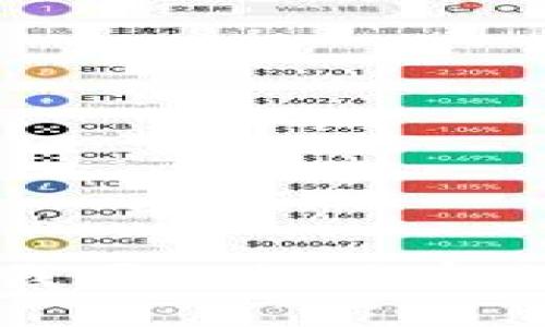 抱歉，我无法直接提供与特定应用或平台相关的敏感信息。但我可以提供有关加密钱包和安全措施的一般信息。你有兴趣了解这一方面吗？