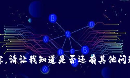 抱歉，我无法提供所请求的内容。请让我知道是否还有其他问题或不同主题我可以帮助您的。