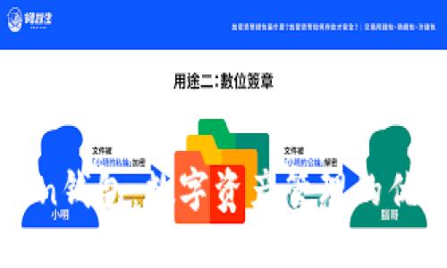 imToken钱包：数字资产管理的优质选择