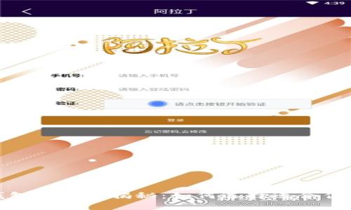 : 比特币钱包规模大揭秘：如何选择适合你的数字钱包