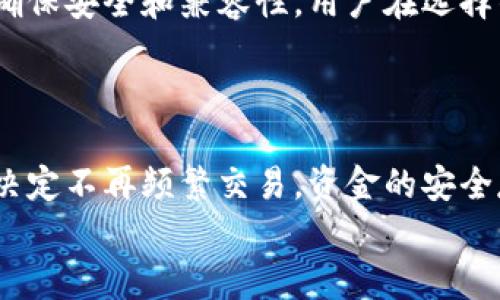 biao如何使用虚拟币冷钱包：安全存储数字资产的终极指南/biao  
虚拟币, 冷钱包, 数字资产, 安全存储/guanjianci  

在当今的数字经济时代，虚拟货币的出现带来了新的财富管理方式。然而，如何安全地存储和管理这些数字资产，却成为了许多投资者面临的一个重要问题。冷钱包（Cold Wallet）因其高安全性而备受青睐。本文将详细介绍虚拟币冷钱包的使用方法和相关注意事项，帮助用户更好地管理自己的数字资产。  

什么是虚拟币冷钱包？  
冷钱包是指不与互联网连接的存储设备或软件，用于安全存储虚拟货币。这种方法避免了网络攻击的风险，使用户的私钥和资产数据存放在离线状态，从而降低被黑客盗取的可能性。常见的冷钱包包括硬件钱包和纸钱包等。  

冷钱包的种类  
在了解冷钱包的使用方法之前，首先要了解其种类，以便选择适合自己的存储方案：  
ul  
    listrong硬件钱包/strong：这是最常见的冷钱包形式，通常是一个小型的移动设备，类似于USB闪存驱动器。例如，Ledger和Trezor是市场上广泛使用的硬件钱包，它们提供了安全的密钥存储和易于使用的界面。/li  
    listrong纸钱包/strong：纸钱包是将私钥和公钥打印在纸上的一种存储形式。用户可以手动生成密钥对，并通过特定的工具将其打印出来。这种方式的优点是简单而且完全离线，但需要谨慎保管，避免损坏或遗失。/li  
    listrong冷储存设备（如USB加密盘）/strong：这种设备将私钥和相关信息存储在离线的USB设备中，使用时可以将其插入计算机，但要确保网络连接的安全。/li  
/ul  

如何使用虚拟币冷钱包？  
使用虚拟币冷钱包的流程相对简单，以下是详细步骤：  
ol  
    listrong购买硬件钱包/strong：如果你选择使用硬件钱包，首先要选择一个知名度高、评价良好的品牌。购买后，确保从官方网站获取，并注意防止购买到二手产品。/li  
    listrong初始化钱包/strong：遵循说明书中的步骤，通常包括创建新的钱包，设置PIN码并备份恢复助记词。这些步骤是保护你资金安全的关键。/li  
    listrong生成和管理密钥/strong：冷钱包会生成一对公钥和私钥。公钥用于接收虚拟货币，而私钥则用于签名交易，必须严格保管。/li  
    listrong将虚拟币转入冷钱包/strong：通过你的交易所账户，将虚拟币发送到冷钱包的公钥地址。确保在转账时仔细核对地址，以免转错。/li  
    listrong定期备份/strong：纸钱包及其备份非常重要，因此需要定期对其进行检查和更新。确保备份存于安全、干燥和防火的地方。/li  
/ol  
通过以上步骤，用户可以简单且安全地管理他们的数字资产。然而，使用冷钱包的同时也需要关注一些安全措施。  

虚拟币冷钱包的安全性  
冷钱包的最大优势在于高安全性，以下是一些提高冷钱包安全性的建议：  
ul  
    listrong定期更新固件/strong：如果使用的是硬件钱包，定期检查制造商网站是否有新的固件更新，并适时进行更新，以防止代码漏洞和黑客攻击。/li  
    listrong使用强密码/strong：在设置PIN码或密码时，务必选用复杂且独特的密码，避免使用生日、姓名等容易被猜测的信息。/li  
    listrong妥善保存助记词/strong：助记词是恢复钱包的关键，必须妥善保存，最好是以纸质形式保留，不要存在电子设备中。/li  
    listrong离线管理私钥/strong：只有在需要进行交易时才连接到网络，交易完成后，应立即断开连接，保持私钥的离线状态。/li  
/ul  

常见问题解答  
在使用虚拟币冷钱包的过程中，用户可能会遇到一些常见问题，以下是对几个主要问题的详细解答：  

1. 如何防止冷钱包被盗？  
防止冷钱包被盗最有效的方式是确保其离线状态。这包括定期更换存储设备、使用强密码、限制设备的物理接触等。此外，妥善保存冷钱包的备份信息，并避免在公共场合使用设备。  
如果采用硬件钱包，用户应该将其保存在安全的地方，并设置复杂的PIN码以提高安全性。同时，警惕网络钓鱼和欺诈行为，保持软件的更新是降低被盗风险的关键之一。  

2. 冷钱包适合哪类用户？  
冷钱包适合所有持有虚拟货币的用户，特别是长期投资者以及高资产持有人。因为冷钱包提供高于热钱包（在线钱包）的安全性，可以有效地保护用户的数字资产不受黑客攻击。  
短期交易者可能会觉得热钱包更为便捷，但这些用户也可以将一部分资金存入冷钱包，以实现资产的安全分配。对于风险厌恶型的投资者，冷钱包则是保护资产的最佳方式。  

3. 冷钱包是否支持所有虚拟货币？  
这取决于所选择的冷钱包类型。大多数硬件钱包和纸钱包支持多种主要虚拟货币，如比特币（BTC）、以太坊（ETH）、莱特币（LTC）等，但为了确保安全和兼容性，用户在选择钱包时需仔细查看支持的货币列表。  
有些冷钱包是特定的，可能只支持一种或少数几种数字资产，因此选择前务必确认其支持货币的类型，以避免不必要的损失。  

4. 请问何时应该使用冷钱包？  
使用冷钱包的最佳时机是在用户计划长期持有虚拟币时。如果你打算在短期内进行频繁交易，热钱包可能更适合。但是，一旦交易结束，或决定不再频繁交易，资金的安全存储就非常重要，冷钱包便成为保护资产的合理选择。  
总之，使用冷钱包是保护虚拟货币的重要手段。通过妥善管理和了解相关风险，用户能够有效地保护自己的投资，确保数字资产的安全。