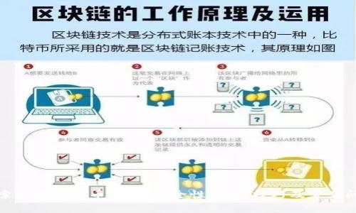 探索暗网比特币钱包：安全性、使用技巧及常见问题